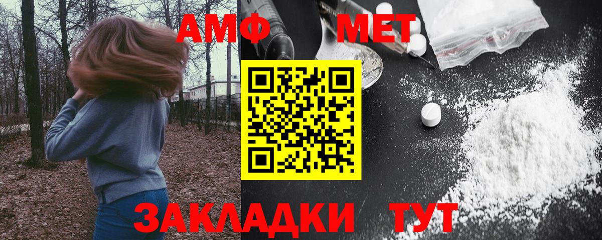 Амфетамин 98% Трёхгорный
