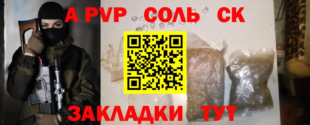 A PVP СК КРИС Трёхгорный
