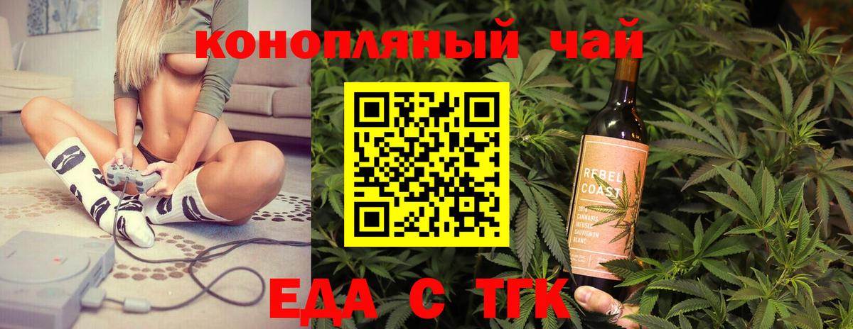 Печенье с ТГК марихуана  Вход с VPN  Трёхгорный 