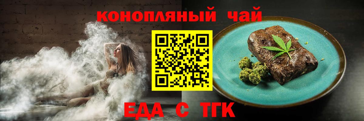 Cannafood конопля Трёхгорный