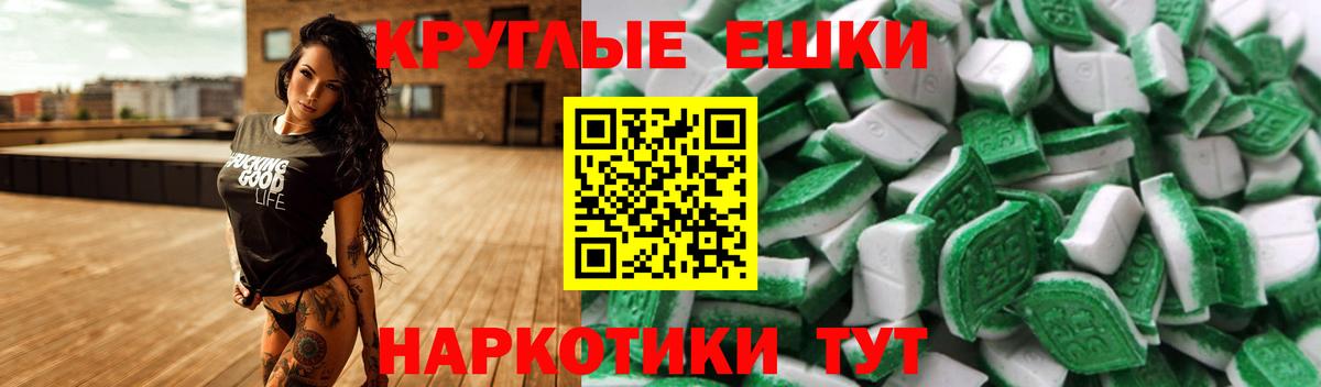 Ecstasy 300 mg Трёхгорный