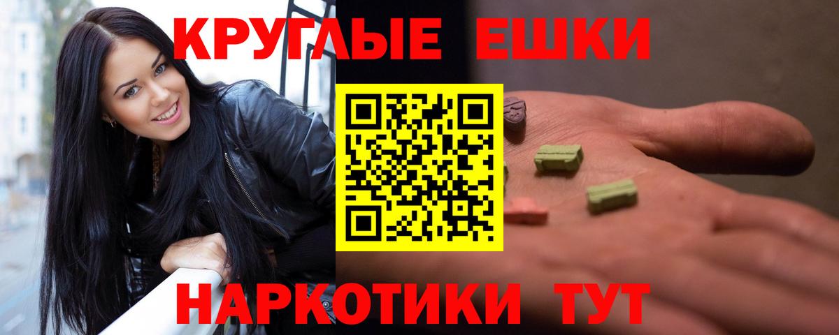 ЭКСТАЗИ  Вход с VPN  Трёхгорный  ЭКСТАЗИ Punisher  площадка клад  ЭКСТАЗИ VHQ 