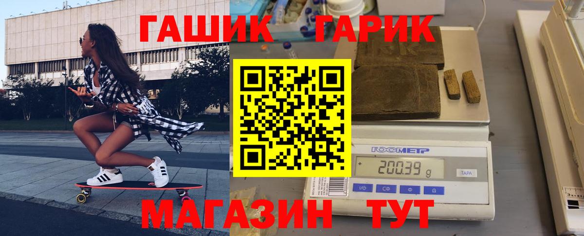 ГАШИШ  Гашиш индика сатива  Вход с VPN  Трёхгорный 