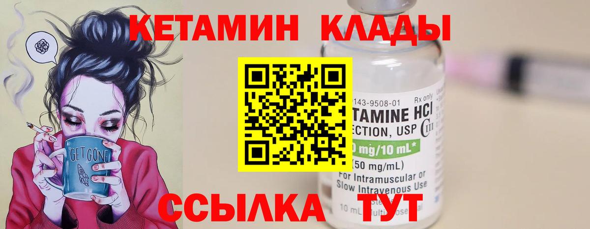 Кетамин ketamine  Вход с VPN  Трёхгорный 