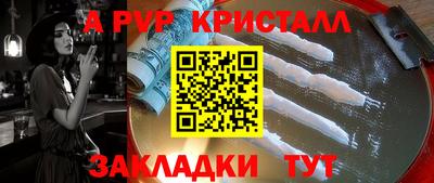 а пвп мука Обнинск