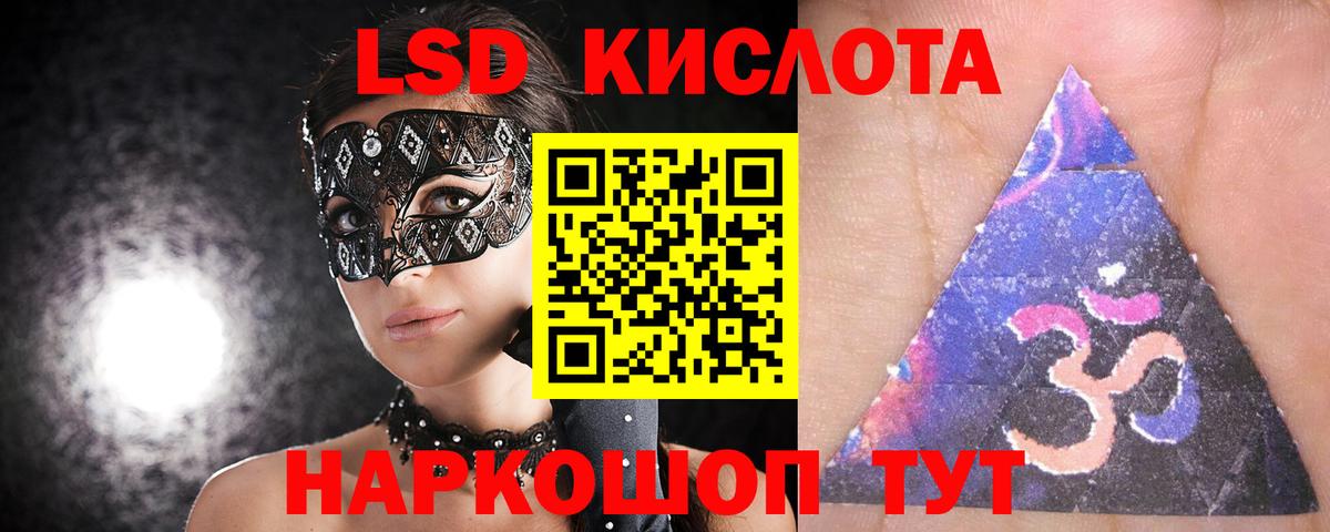 Лсд 25 экстази ecstasy Трёхгорный