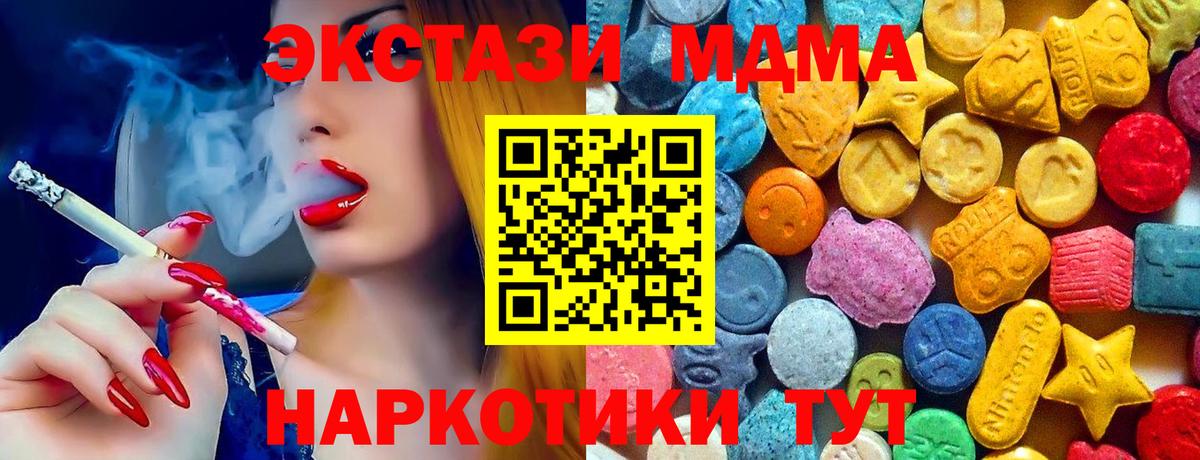 Трёхгорный  MDMA кристаллы  Вход с VPN 