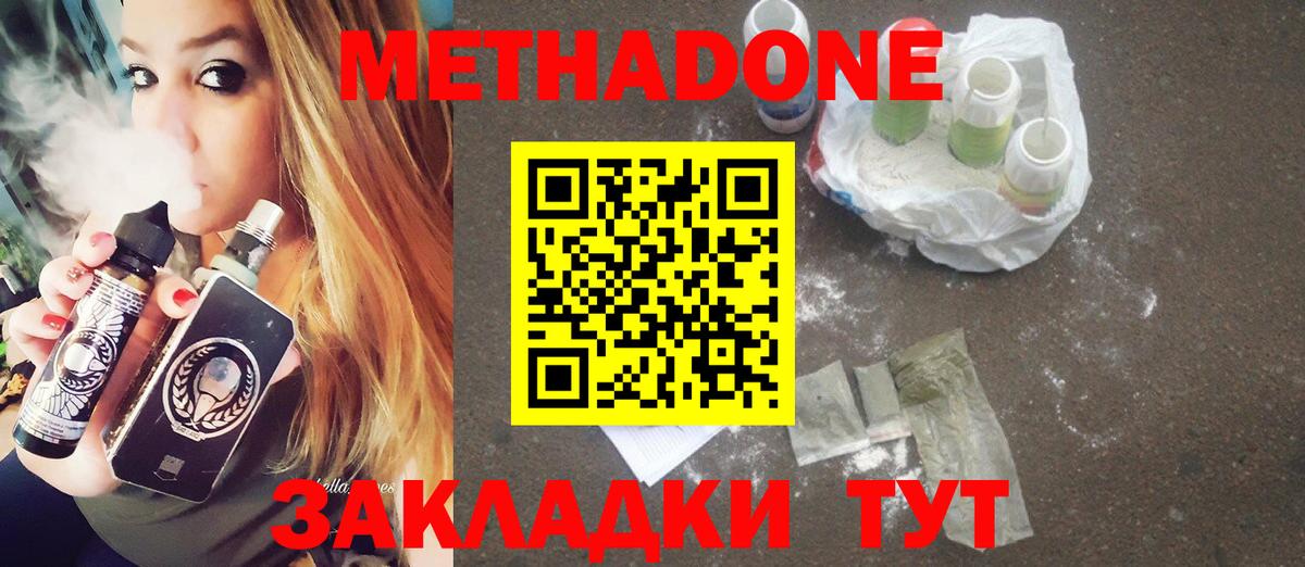 Трёхгорный  МЕТАДОН белоснежный  МЕТАДОН белоснежный  Вход с VPN 