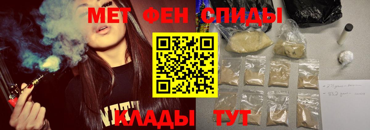 Первитин кристалл Трёхгорный