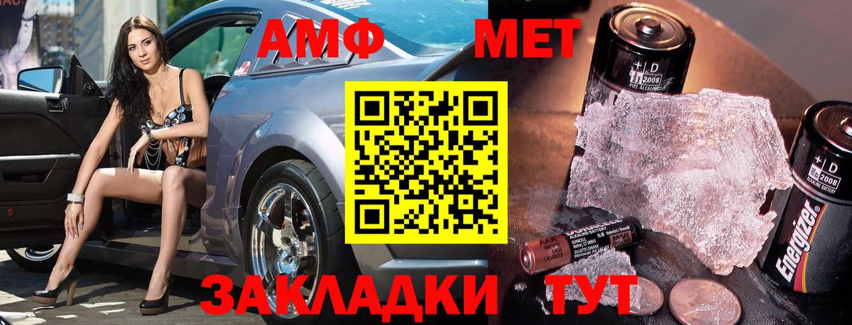 МЕТАМФЕТАМИН пудра  Вход с VPN  МЕТАМФЕТАМИН пудра  Трёхгорный 