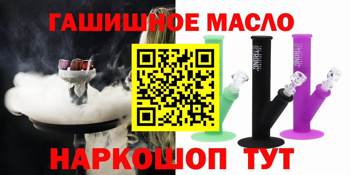 купить наркоту  Вход с VPN  Трёхгорный  Дистиллят ТГК концентрат 